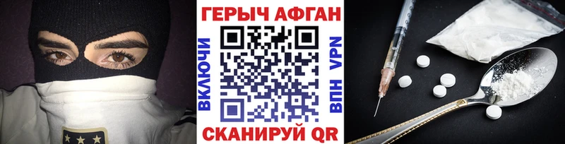 Героин Heroin  Усолье-Сибирское 