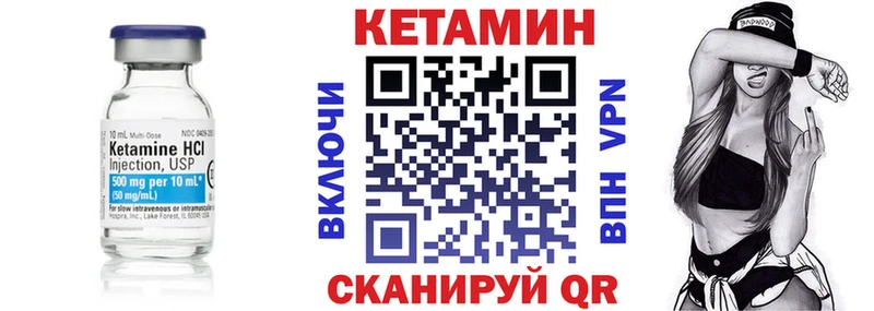 КЕТАМИН VHQ  Усолье-Сибирское 
