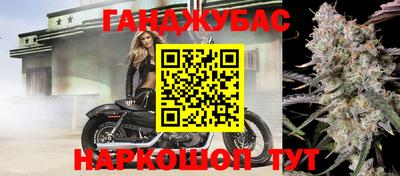 марихуана Новозыбков