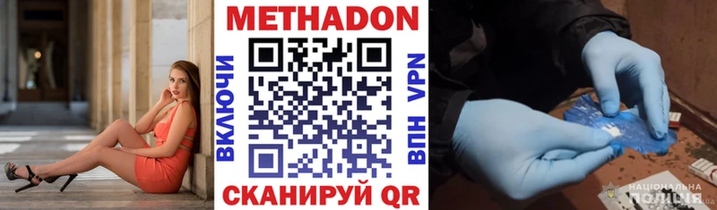 закладки  Усолье-Сибирское  Метадон methadone 